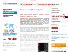 Tablet Screenshot of kursy-italjanskogo-jazyka.allenglish.ru